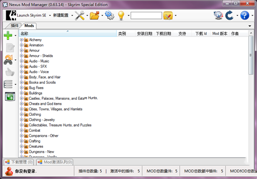 《Nexus Mod Manager》管理器 v0.65.2[简繁完全汉化版](图3)