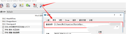《ModOganizer》补丁管理工具v2.1.5汉化中文版(图1)