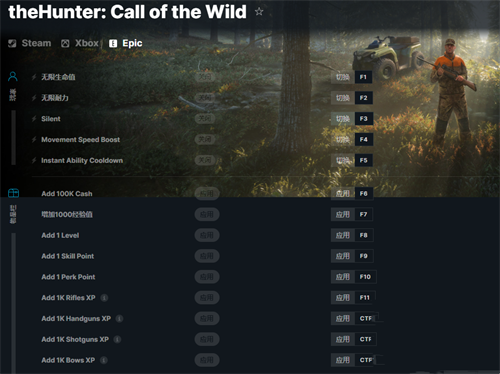 《猎人：荒野的呼唤》v2022.09.29三十四项修改器(图1)