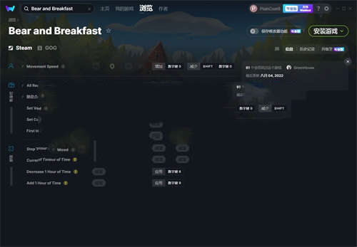 《熊与早餐》v1.2.0十项修改器(图1)