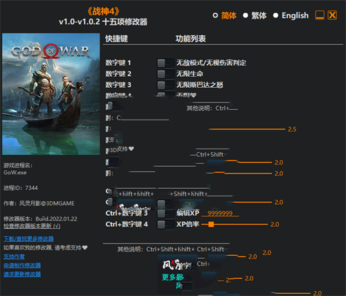 《战神4》v1.0-v1.0.2 十五项修改器(图1)