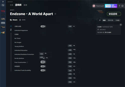 《末日地带：与世隔绝》v2021.12.17十二项修改器(图1)