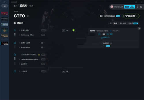 《GTFO》v2022.06.18八项修改器(图1)