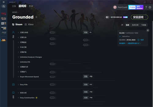 《Grounded》v0.12.0十二项修改器(图1)