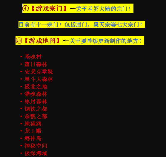 《鬼谷八荒》再现斗罗斗罗大陆MOD(图1)