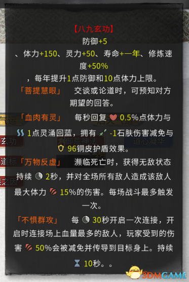 《鬼谷八荒》先天气运MOD(图1)