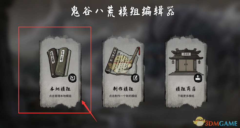 《鬼谷八荒》仙子堕凡尘v2.4 MOD(图2)