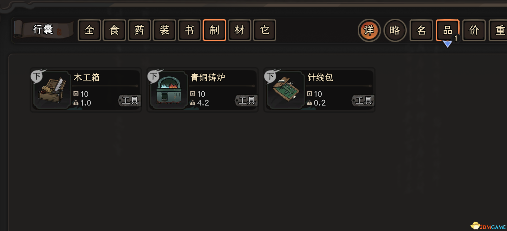 《太吾绘卷》战利品选择性获取MOD(图2)