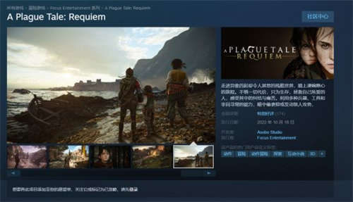 1666096317_918953.jpg 《瘟疫传说:安魂曲》现已发售 Steam特别好评(图1)