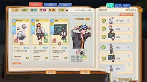 《非一般职场》评测8.0分 社畜的修炼大法(图7)