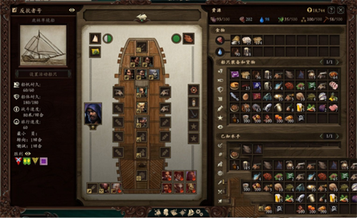 永恒之柱2:死火 光速初始船MOD(图1) 永恒之柱2:死火 光速初始船MOD(图1)