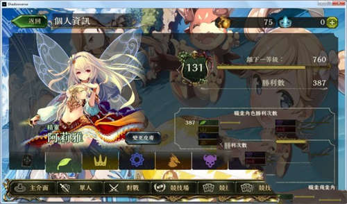 影之诗 浅夏汉化补丁alpha2.5(图1) 影之诗 浅夏汉化补丁alpha2.5(图1)