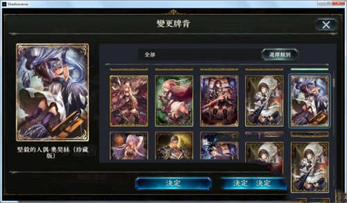 影之诗 浅夏汉化补丁alpha2.5(图3) 影之诗 浅夏汉化补丁alpha2.5(图3)