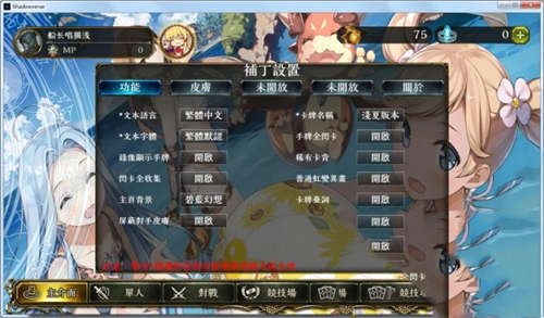 影之诗 浅夏汉化补丁alpha2.5(图6) 影之诗 浅夏汉化补丁alpha2.5(图6)