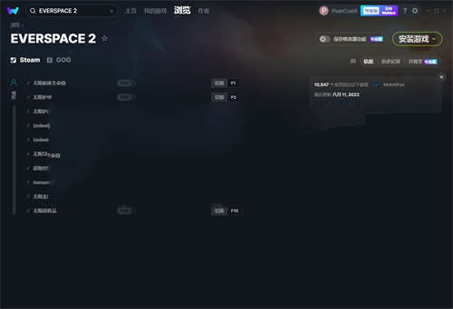 《永恒空间2》v2022.08.11十项修改器(图1)