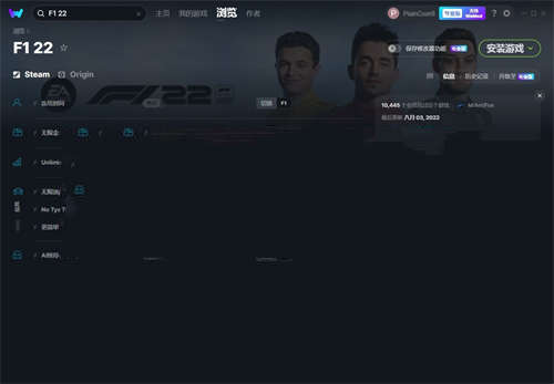《F1 22》v2022.08.03七项修改器(图1)