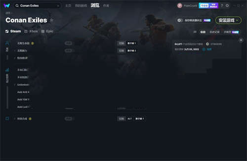《流放者柯南》v2022.09.05十项修改器(图1)