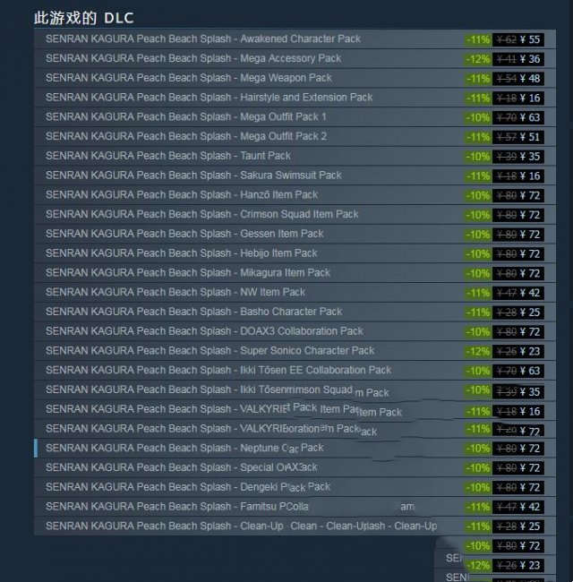 闪乱神乐:沙滩戏水 steam版全DLC补丁(图2)