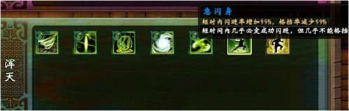 轩辕剑外传:穹之扉 v1.03闪避格挡ACT机制补丁(图1) 轩辕剑外传:穹之扉 v1.03闪避格挡ACT机制补丁(图1)