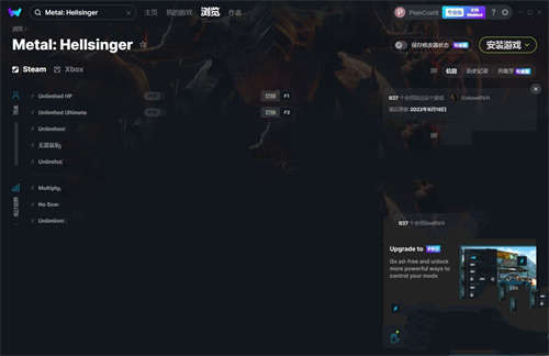《重金属：地狱歌手》v2022.09.18八项修改器(图1)