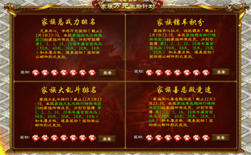 《征途》周年庆万人大区今日上线 送15龙星套+50万元角色点数！(图1)