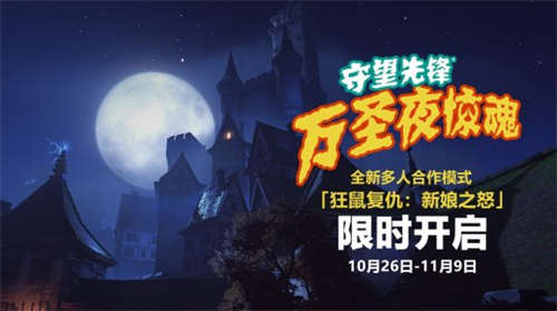 《守望先锋：归来》玩家称雾子万圣节新皮肤包价格过高