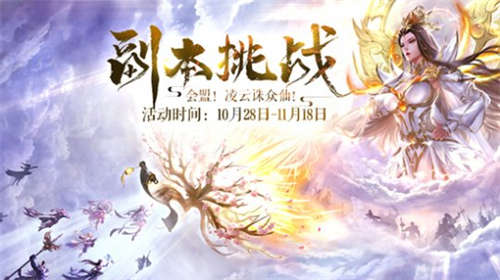 登临九天,诛仙斩神!《诛仙3》新版本“撼天之衡”今日公测!(图6)