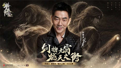 登临九天,诛仙斩神!《诛仙3》新版本“撼天之衡”今日公测!(图1)
