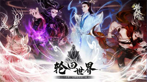登临九天,诛仙斩神!《诛仙3》新版本“撼天之衡”今日公测!(图3)