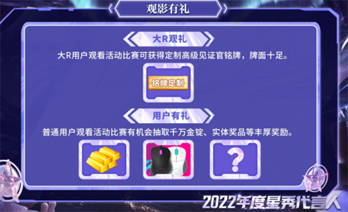 群星荟萃 闪耀不凡!CC直播2022年度星秀代言人选拔火热来袭(图4) 群星荟萃 闪耀不凡!CC直播2022年度星秀代言人选拔火热来袭(图4)