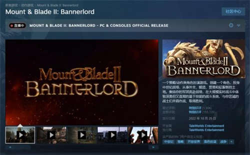 《骑马与砍杀2》正式版全平台发售 Steam史低促销(图1)