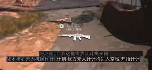 1667204686_706492.jpg 《使命召唤19》中文乱码Bug让人发笑:不许性战争(图3)