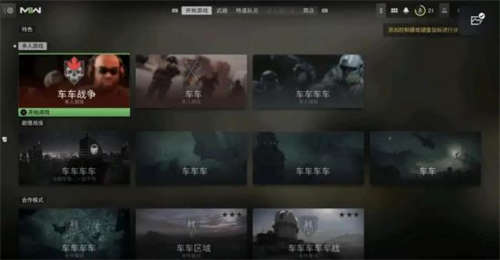 1667204687_129045.jpg 《使命召唤19》中文乱码Bug让人发笑:不许性战争(图4)