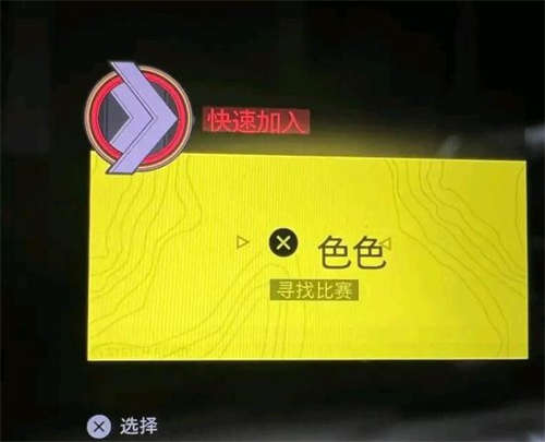1667204687_596019.jpg 《使命召唤19》中文乱码Bug让人发笑:不许性战争(图8)
