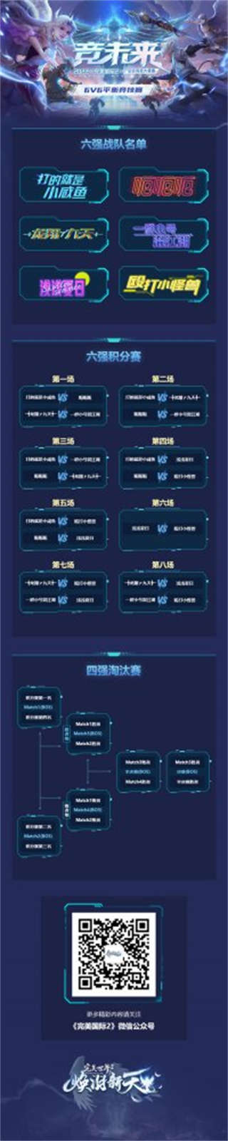 《完美国际2》10月29日嘉年华 赛博朋克风席卷三亚!(图3)