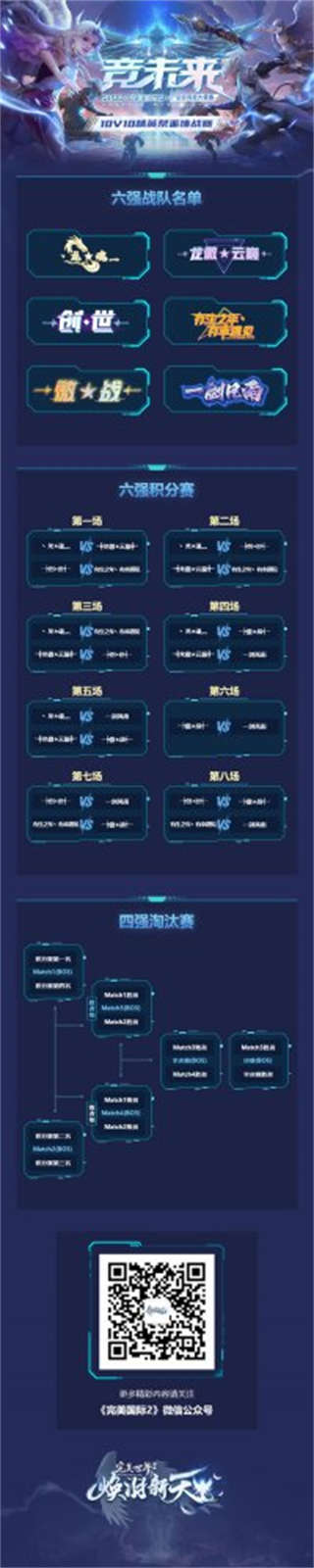《完美国际2》10月29日嘉年华 赛博朋克风席卷三亚!(图4)