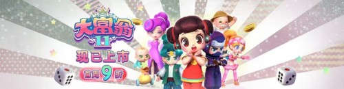 强手棋休闲游戏《大富翁11》今日登陆Steam和switch(图1)