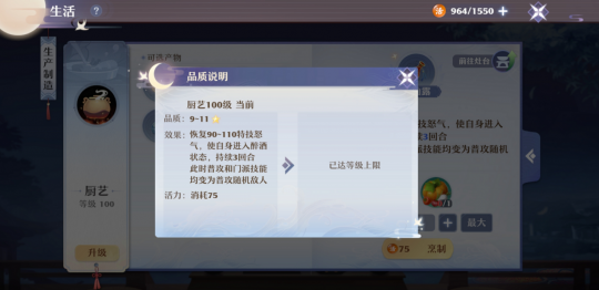生活玩家的生财之道?梦诛帮派委托交易,道具可换奇珍银两(图5) 生活玩家的生财之道?梦诛帮派委托交易,道具可换奇珍银两(图5)