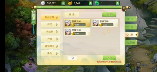 异兽宝宝挑花眼？蜀境传说攻宠法宠哪个吃香，看完你就知道了！(图8)