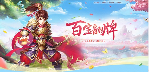 《问道》公测版道友千万别错过！来抽360天年费会员卡！(图1)
