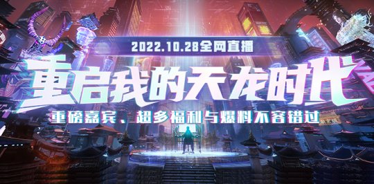 三城正式回归 《经典天龙》再启热血征程(图3)