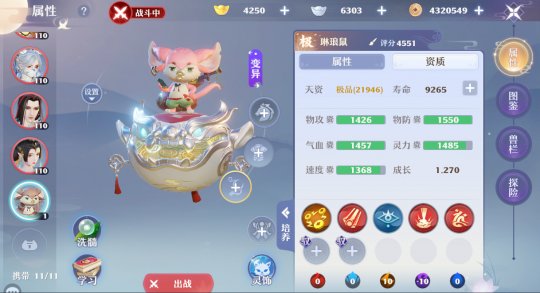 乾坤一掷极限秒人！梦诛最强单法宠，琳琅鼠大杀四方(图3)