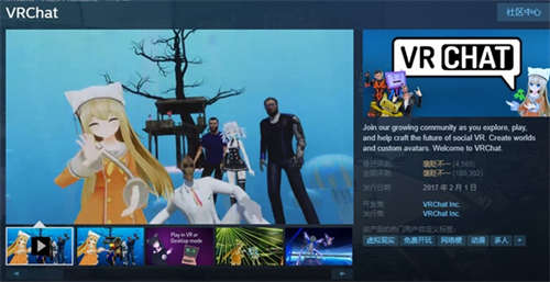 VRChat(图2)