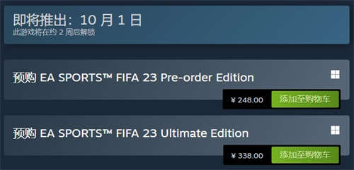 FIFA 23(图2)