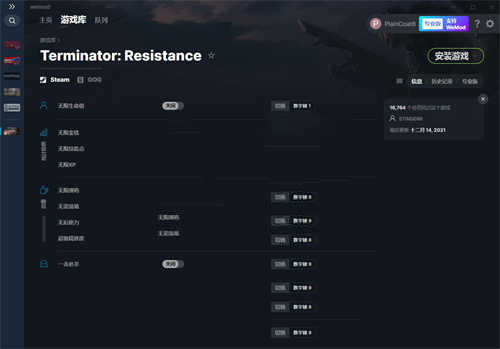 《终结者：反抗军》v2021.12.14九项修改器(图1)
