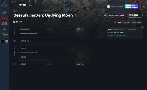 《月风魔传：不朽之月》v1.1.0七项修改器(图1)