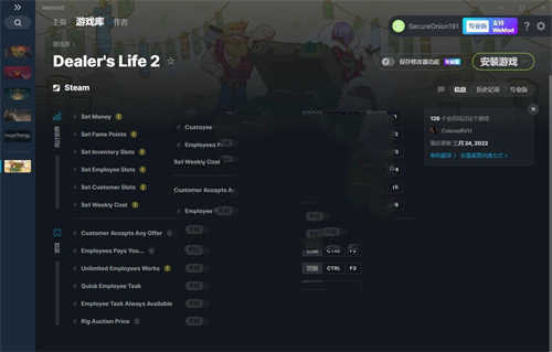《当铺人生2》v1.002十二项修改器(图1)