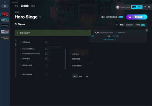 《攻城英雄》v2022.06.27六项修改器(图1)