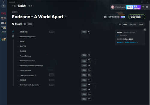 《末日地带：与世隔绝》v2022.10.30十二项修改器(图1)