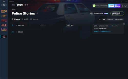 《警察故事》v2022.07.08无限生命弹药修改器(图1)
